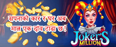 १००% स्वागत मिलान बोनस promotion